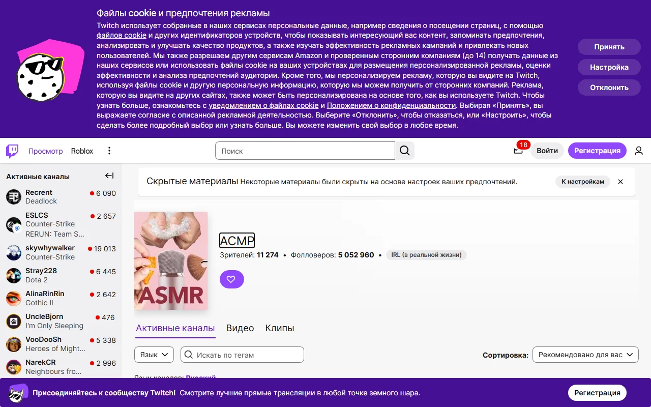 Screenshot of Twitchasmr